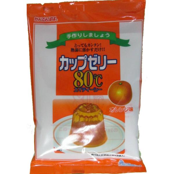 かんてんぱぱ カップゼリー８０℃オレンジ味（約６人分Ｘ2袋入）10個セット