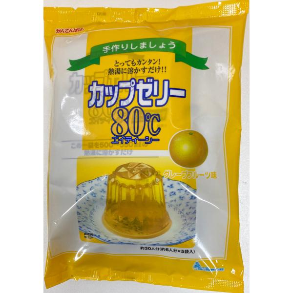 かんてんぱぱ カップゼリー80℃ グレープフルーツ味 （約6人分Ｘ5袋入）