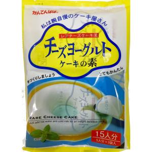 かんてんぱぱ チーズヨーグルトケーキの素　15人分　315ｇ（5人分X3袋入）