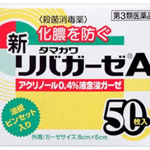新リバガーゼＡ   ５０枚   第３類医薬品  (4901957020065)｜kanwa
