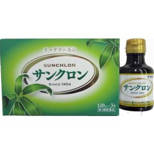 サンクロン  3本入り（１２０ml×3） 第３類医薬品