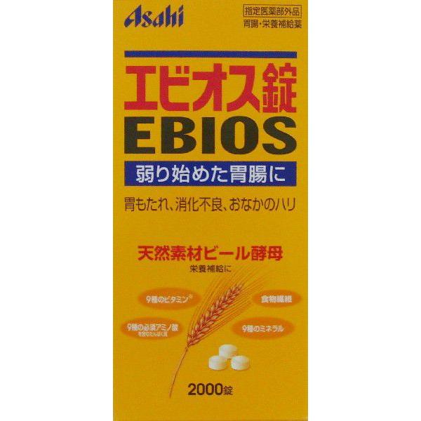 アサヒ エビオス錠 2000粒 指定医薬部外品