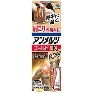 アンメルツゴールドＥＸロング　９０ｍｌ 第2類医薬品小林製薬(4987072055977)