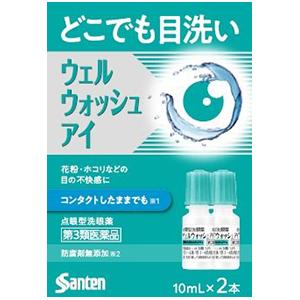 ウェルウォッシュアイａ　１０ｍＬ×２本　3個セット第3類医薬品　参天製薬(4987084315274-3)｜kanwa