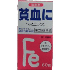 ヘマニック 60錠 全薬工業 第２類医薬品｜kanwa