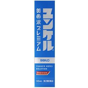 ユンケル皇帝液プレミアム 30ml 第2類医薬品 サトウ製薬