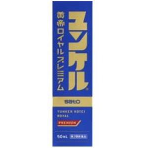 ユンケル皇帝ロイヤルプレミアム　　50ｍｌ 3個　第2類医薬品 サトウ製薬　(49873160384...