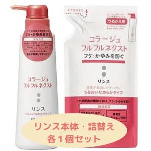 コラージュ フルフルネクスト シャンプー うるおいなめらか