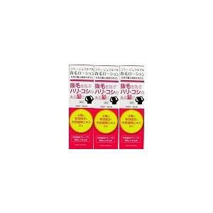 コラージュ フルフル 育毛ローション 120ml3本セット : かんわ