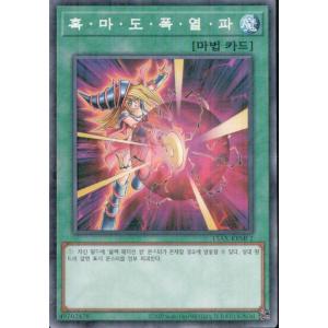 コナミデジタルエンタテインメント 韓国版 遊戯王 オシリスの天空竜
