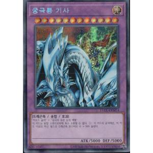 コナミデジタルエンタテインメント 韓国版 遊戯王 氷結界の龍