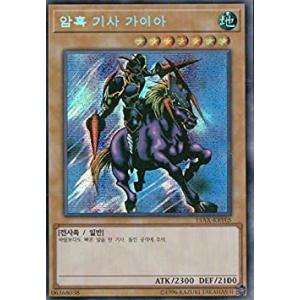 韓国版　遊戯王 暗黒騎士ガイア 【シクレア】15AX-KRY05