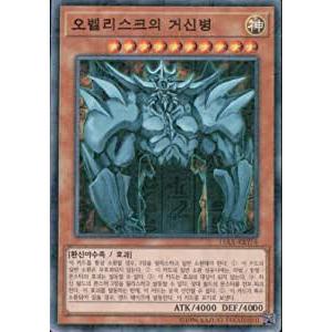 遊戯王 - PSA10 ラーの翼神竜 シークレットレア 韓国語版 韓国版 遊戯王 遊戯王 - PSA10 ラーの翼神竜 シークレットレア 韓国語版 韓国版