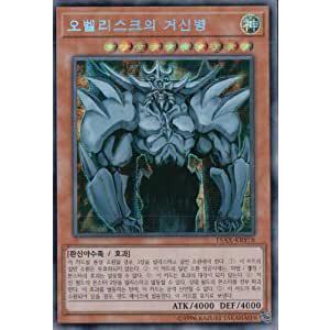 コナミデジタルエンタテインメント オシリスの天空竜/Slifer the Sky