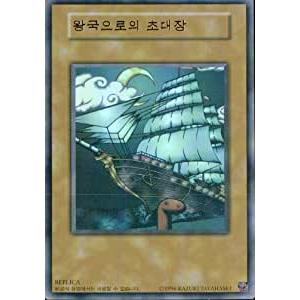 コナミデジタルエンタテインメント 韓国版 遊戯王 オシリスの天空竜