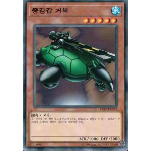 コナミデジタルエンタテインメント 韓国版 遊戯王 強欲な壺 【ウルトラ