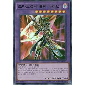 商店さん専用　超魔導剣士　ブラックパラディン Amazon.co.jp: 遊戯王カード 【超魔導剣士?ブラック・パラディン