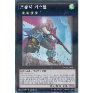 遊戯王 カオス・ソルジャー －開闢の使者－　韓国 kanyugi_20ap-kr027