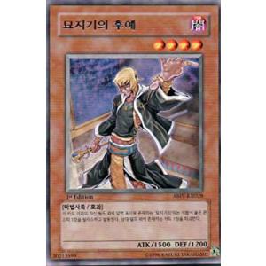 韓国版 遊戯王 アーカナイト・マジシャン【スーパー】CRMS-KR043 : crms-kr043 : KANYUGI - 通販 -  Yahoo!ショッピング