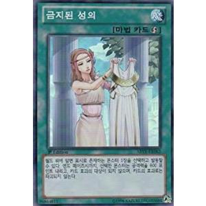 韓国版　遊戯王 禁じられた聖衣 【スーパー】ABYR-KR062