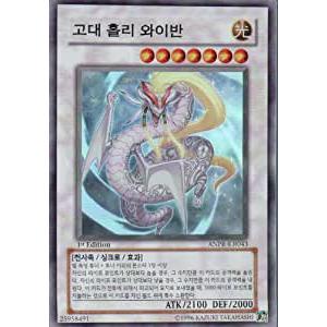 韓国版 遊戯王 エンシェント・ホーリー・ワイバーン【スーパー】ANPR 