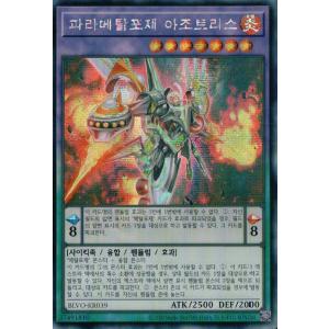 コナミデジタルエンタテインメント 遊戯王 英語版 PP01-EN002