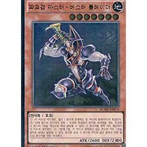コナミデジタルエンタテインメント 韓国版 遊戯王 トークン(万丈目準