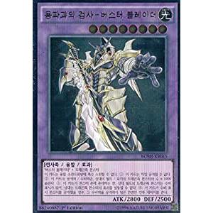 バスターブレイダー レリーフ バスター・ブレイダー レリーフ」の激安通販 | magi