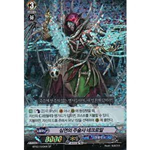 ヴァンガード　英語版　アマテラス　SP 　他　 まとめ売り 61jG9Q8DmPL._UF350,350_QL50_.jpg