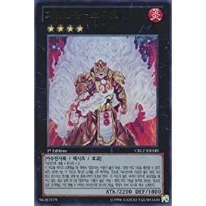 コナミデジタルエンタテインメント 韓国版 遊戯王 魁炎星王-ソウコ