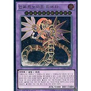 韓国版 遊戯王 インフェルノイド ティエラ レリーフ Core Kr049 Core Kr049umr Kanyugi 通販 Yahoo ショッピング