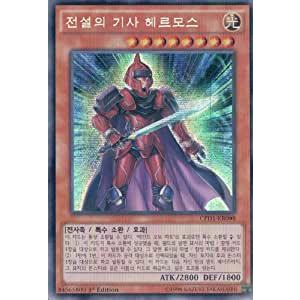 コナミデジタルエンタテインメント 韓国版 遊戯王 オシリスの天空竜