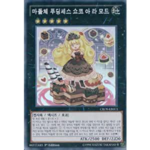 遊戯王オフィシャルカードゲーム デュエルモンスターズ 遊戯王カード