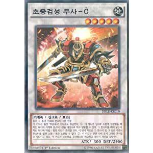 韓国版　遊戯王 超重剣聖ムサ−Ｃ 【ノーマル・パラレル】DBLE-KR019｜kanyugi