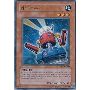 コナミデジタルエンタテインメント 韓国版 遊戯王 光と闇の竜