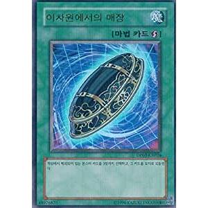 コナミデジタルエンタテインメント 韓国版 遊戯王 オシリスの天空竜