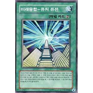 韓国版　遊戯王 未来融合−フューチャー・フュージョン 【ノーマル】DP04-KR023