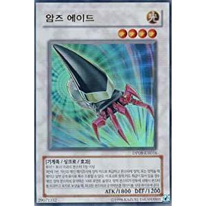 遊戯王 アームズ・エイド アームズエイド | シークレット | ドラゴンスター | 遊戯王