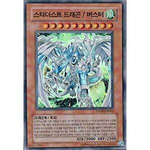 遊戯王 スターダストドラゴン 韓国語版 スリーブ 未開封 絶版 img006.jpg