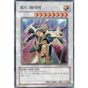 韓国版 遊戯王 ロード・ウォリアー【レア】DP0...の商品画像