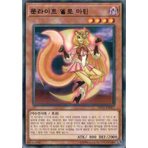 遊戯王　月の女戦士　スーパー　韓国語　1st edition JTCULTIMATE 総還元率100％over 究極幻想 字レアガールPSA10＆黒