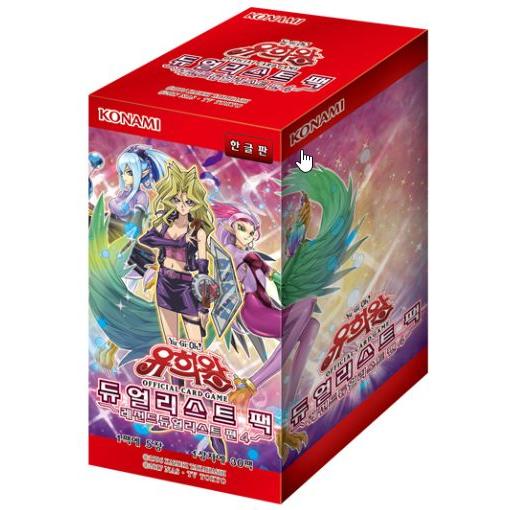 韓国版 遊戯王 デュエリストパック - レジェンドデュエリスト編4- BOX