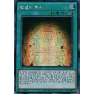 コナミデジタルエンタテインメント 韓国版 遊戯王 オシリスの天空竜