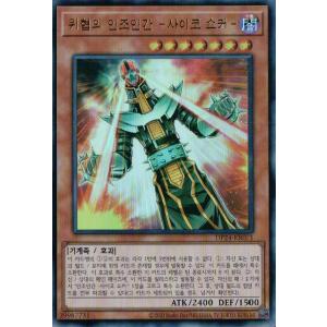人造人間－サイコ・ショッカー CA-00 遊戯王 CA-00-SE 《人造人間?サイコ・ショッカー》 Secret