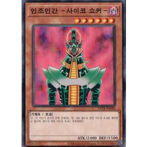 遊戯王　カード　韓国版　EV10 コレクション PXL_20240126_013737732.MP.jpg?