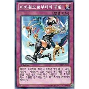 コナミデジタルエンタテインメント 韓国版 遊戯王 閃光を