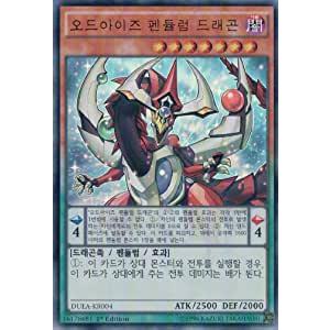 ☆遊戯王 BURST PROTOCOL #BPRO-JP044 エクソシスター・カルマエル