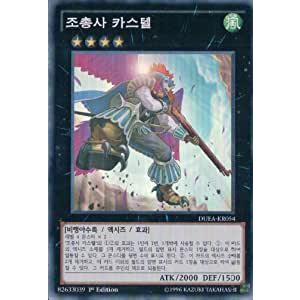 コナミデジタルエンタテインメント 韓国版 遊戯王 プレイマット 「遊馬