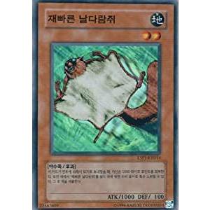 コナミデジタルエンタテインメント 韓国版 遊戯王 オシリスの天空竜