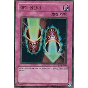 韓国版　遊戯王 魔法の筒【ゴールド】ESP2-KR050
